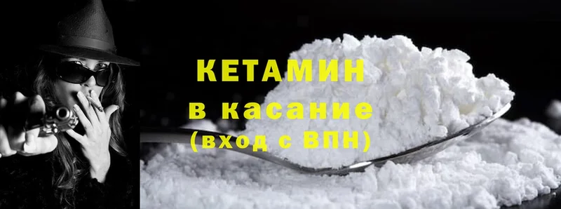 КЕТАМИН ketamine  Приволжск 