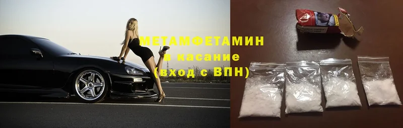 купить наркотик  Приволжск  МЕТАМФЕТАМИН Methamphetamine 